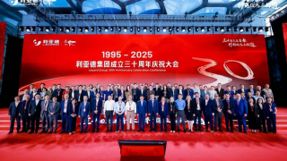 三十周年盛典啟航!利亞德錨定“顯示+文旅+AI”賽道,重磅新品引領(lǐng)未來(lái)